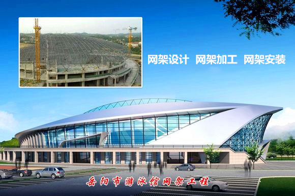 渭南采光顶网架结构工程